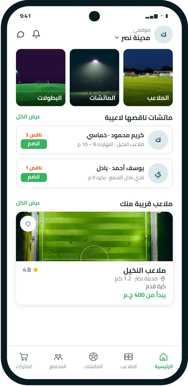 الصفحة الرئيسية للاعب في Sportify
