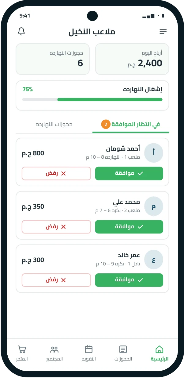 الصفحة الرئيسية لصاحب الملعب في Sportify